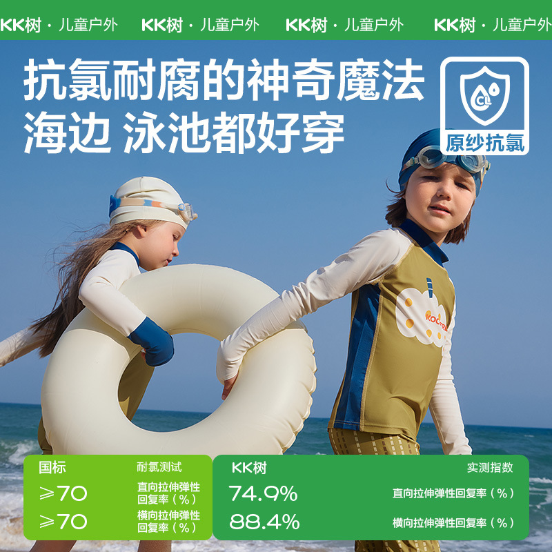KK Tree 2024 nuevos trajes de baño para niños, niños y niñas, trajes de natación para bebés divididos, una pieza, hilo original, protector solar, antibacteriano