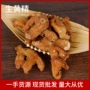 一手散装生黄精鸡头黄精