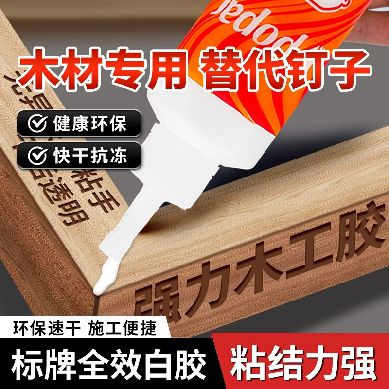 Клей для деревообработки, специальный клей для дерева, прочный белый латекс, мебель из массива дерева, красное дерево, стул, ремонт трещин, наполнение