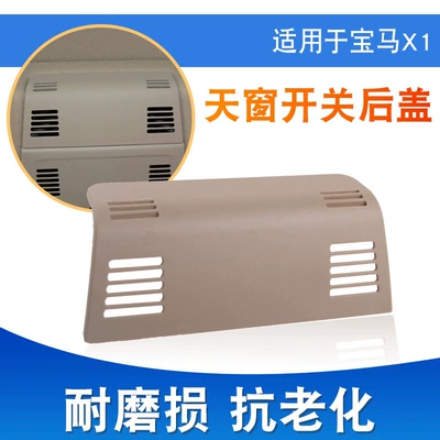 cover ceiling light cover, Sunroof and accessories