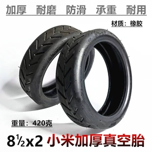 Suitable for 8.5 inch millet M365 PRO electric scooter tire 8 1/2x 2 vacuum tire 50/75-6.1