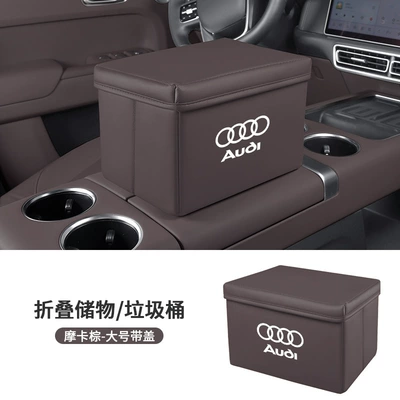 Suitable for Audi: Car storage bag/box - audi-large-size-folding-storage-boxwastebasket-with-lid-mocha-brown-includes-1-roll-of-large-size-trash-bags