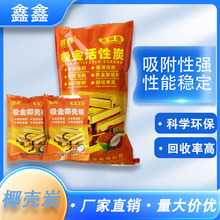 椰壳活性炭8-16目高碘值自来水净化除味黄金提纯提炼吸附金矿尾液