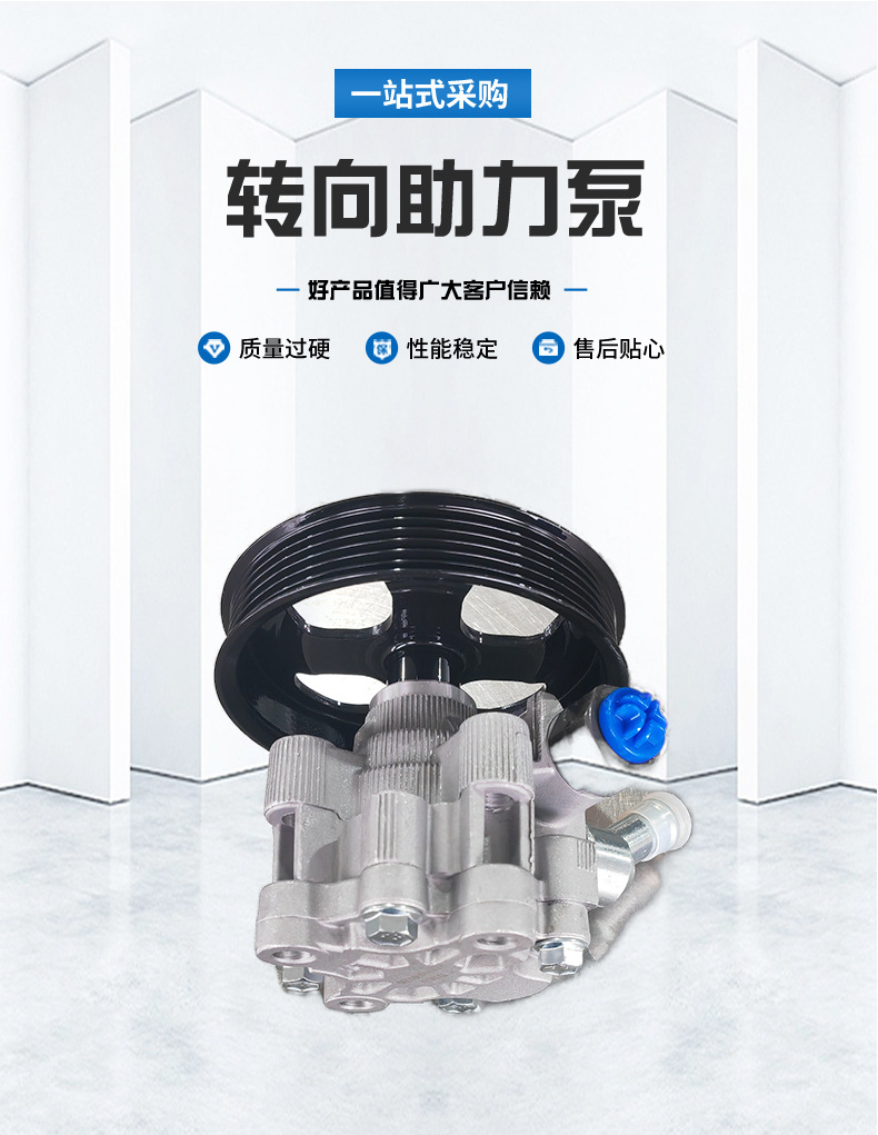 44310-60590 44310-60480 Steering Booster Pump Steering Booster Suitable for Toyota Tundra 570