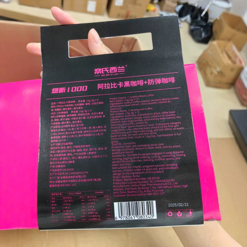 奈氏西兰燃断1000+绿燃3000黑咖啡阿拉比卡生酮防弹咖啡一件代发|undefined