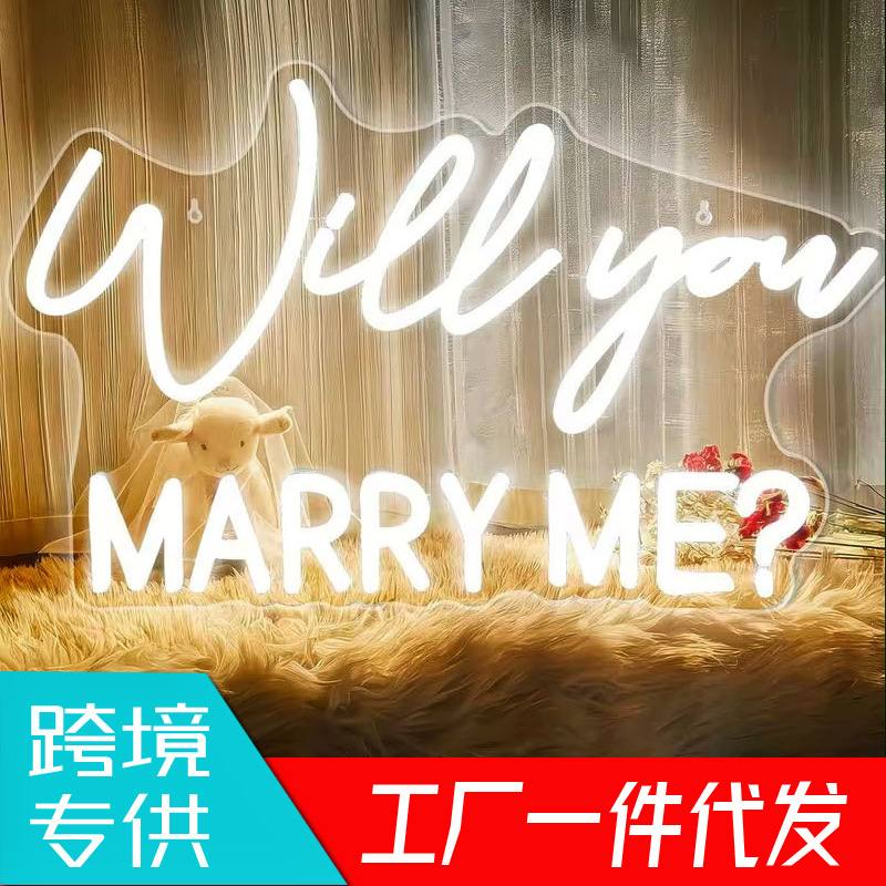 “你愿意嫁给我吗？”LED霓虹灯招牌 - USB供电求婚婚礼灯