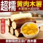 广西农家特产新鲜板栗