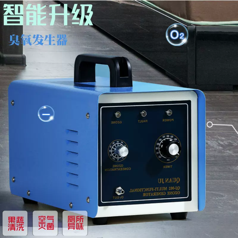 便携式臭氧发生器家用景观鱼池除澡消毒机除醛空气净化水增氧除菌