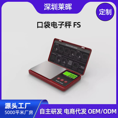 新款珠寶秤 克秤 口袋秤 手掌秤  電子秤 跨境專供 深圳工廠 品質