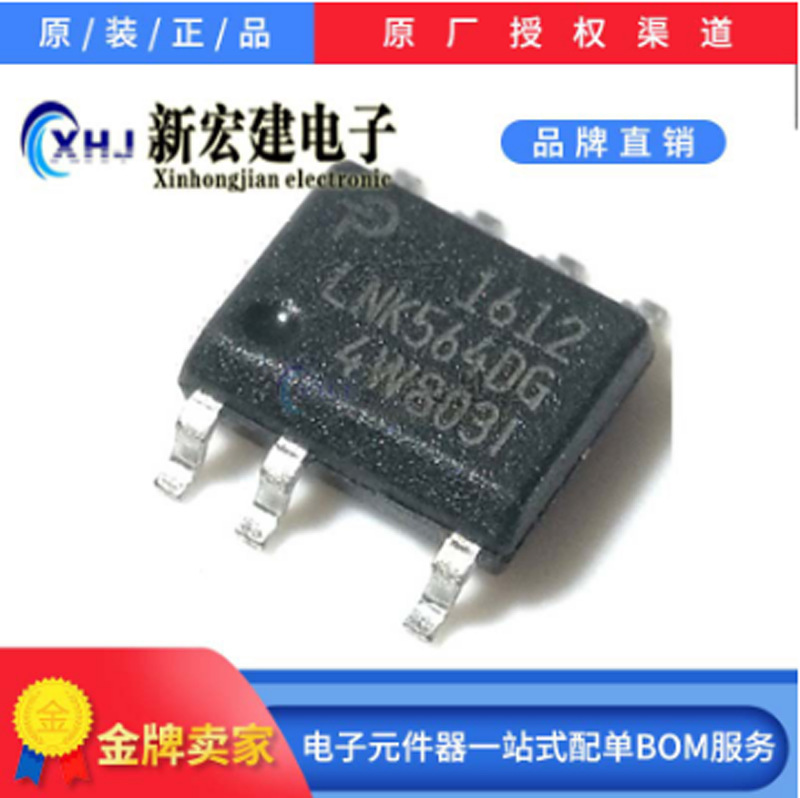 主营原装/POWER电源芯片  LNK564DN  LNK564PN  LNK564GN原厂原包