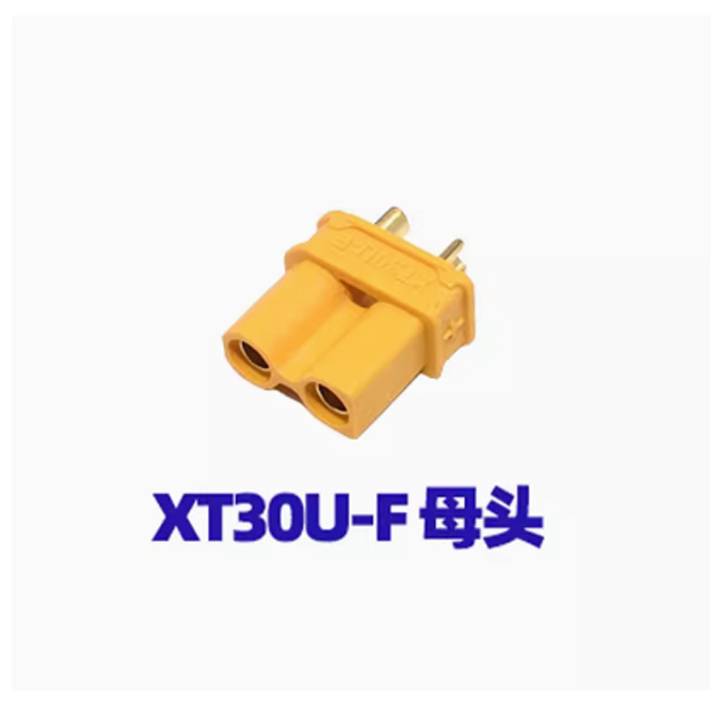 エマスamass正規品オリジナルXT30U-M/fプラグリチウム電池航空モデルモータコネクタエネルギー貯蔵|undefined