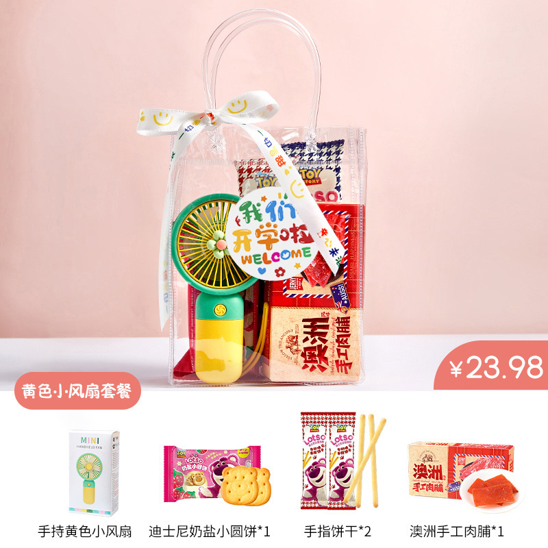 开学仪式感小礼物幼儿园小学生班级奖励实用小礼品零食全班新学期|undefined