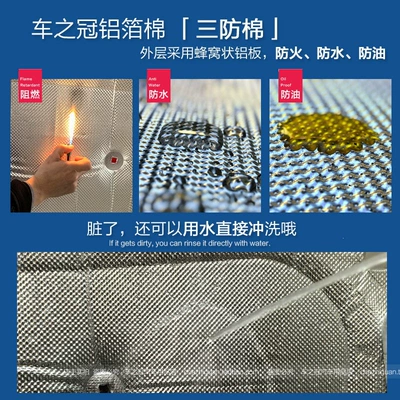 and heat insulation cotton, specifically designed – Car sound-absorbing cotton