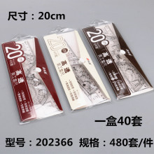 批发学生绘图几何塑料卡通套尺20cm透明直尺四件套文教工具202366
