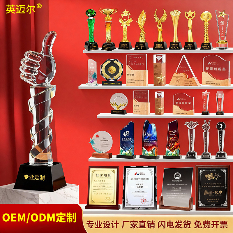 快速打样定制金属水晶奖杯树脂奖牌年会颁奖比赛奖章小批量起订