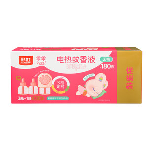 Rainbow 5156J Mosquito Repellent Liquid Plug-In Value Pack (Guaiguai 2+1 Set)/Box