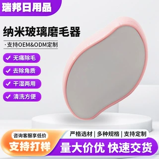 跨境玻璃磨毛器脱毛器去角质家用美容工具脱毛仪物理脱毛粘毛滚筒