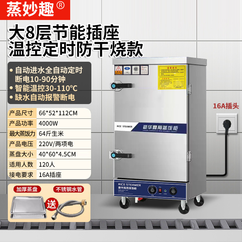 Cocinera de arroz al vapor comercial cocinera de vapor eléctrica cocinera de vapor de gas ahorro de energía multicapa totalmente automática comedor inteligente cocinera de arroz al vapor de gas