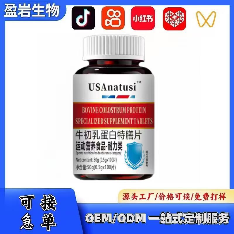 Hot-Selling Usanatusi Colostrum Protein Special Dietary Tablets, 100 Tablets. in Stock for Wholesale and Dropshipping on All Platforms Hot-Selling Usanatusi Colostrum Protein Special Dietary Tablets, 100 Tablets. in Stock for Wholesale and Dropshipping on All Platforms