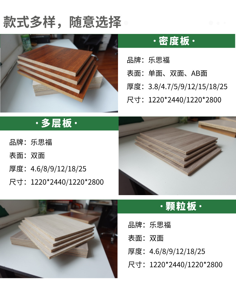乐思福4.6-25mm多层板衣柜家具板三聚氰胺饰面板-阿里巴巴
