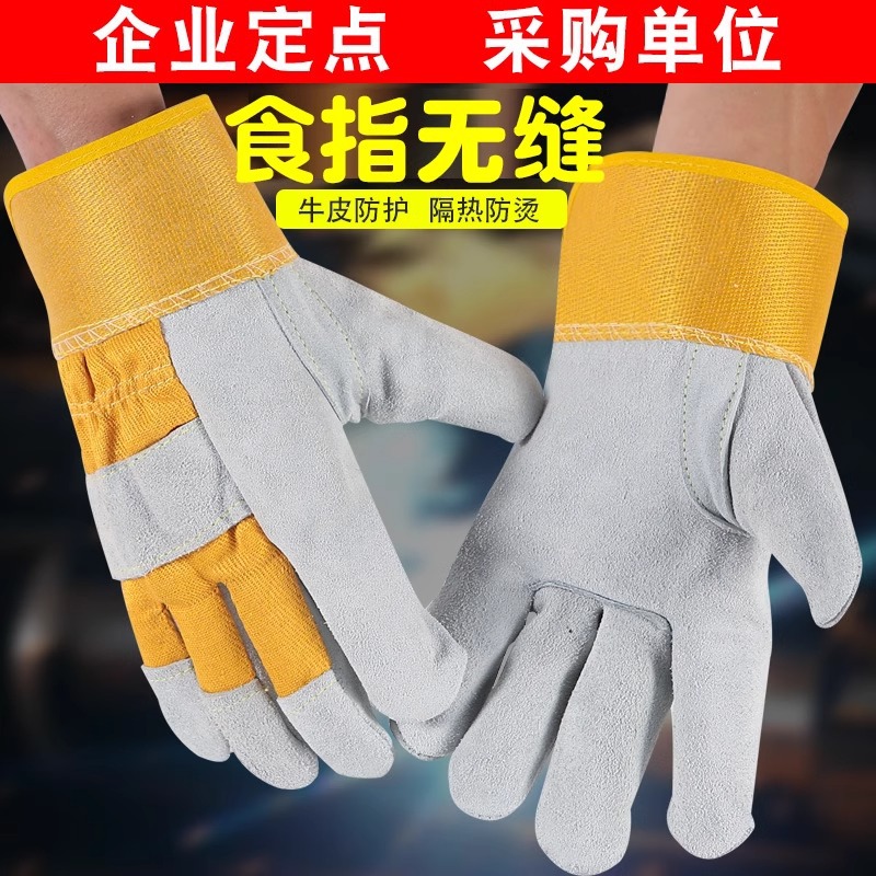 手套防刺扎园艺焊工焊接隔热防烫耐高温短款牛皮劳保电焊手套