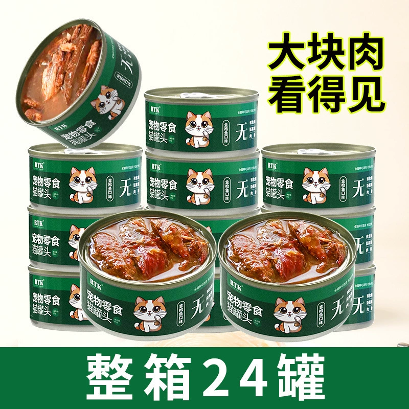 Лакомства для кошек, консервы с мясом для кошек, питание для откорма, увлажнение, корм для кошек, консервы для основного питания, консервы для юниоров, доставка с завода