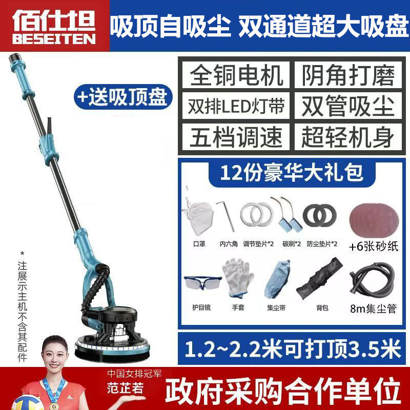 máquina de molienda de pared varilla larga máquina de molienda de pared libre de polvo auto-succión máquina de lija eléctrica máquina de pulido de pared de masilla artefacto de molienda