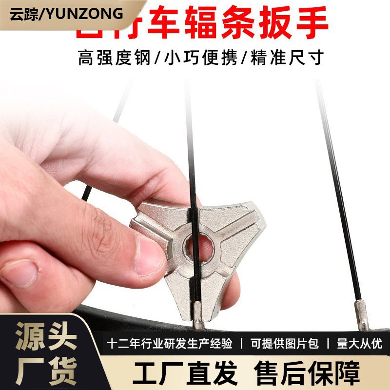 Bicycle Spoke Wrench 6-Port Spoke Repair Tool Mountain Bike Road Bike Wheel Set Wire Adjustment Tool