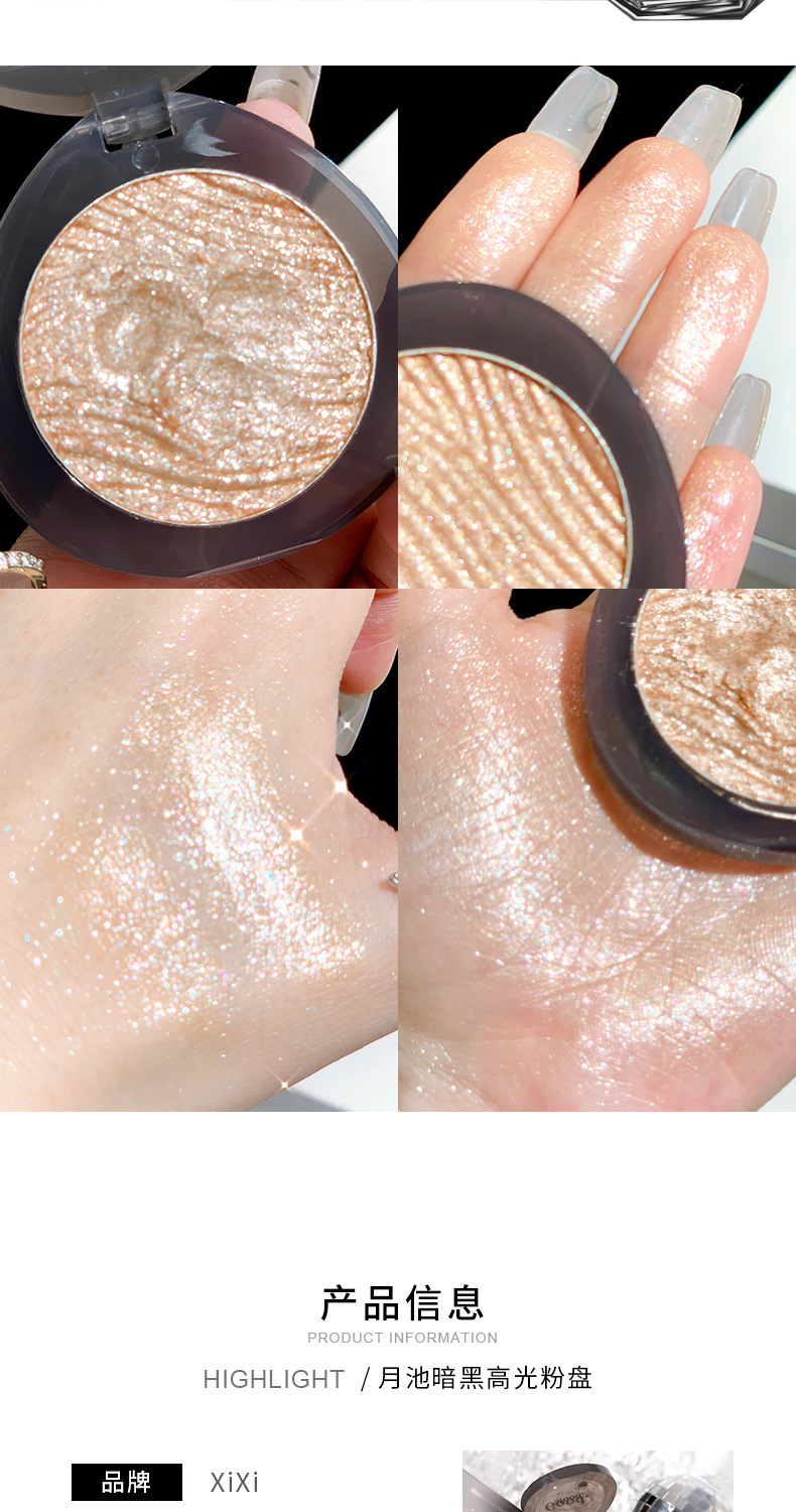 xixi Moon Pool Dark High-gloss Powder Plate, mashed potato texture, pearlescent small diamond fine sparkle, brightening the sleeping eye, single color Eyeshadow undefined