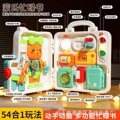多功能忙碌本儿童益智早教启蒙玩具蒙氏婴儿玩具6个月12宝宝1-3岁