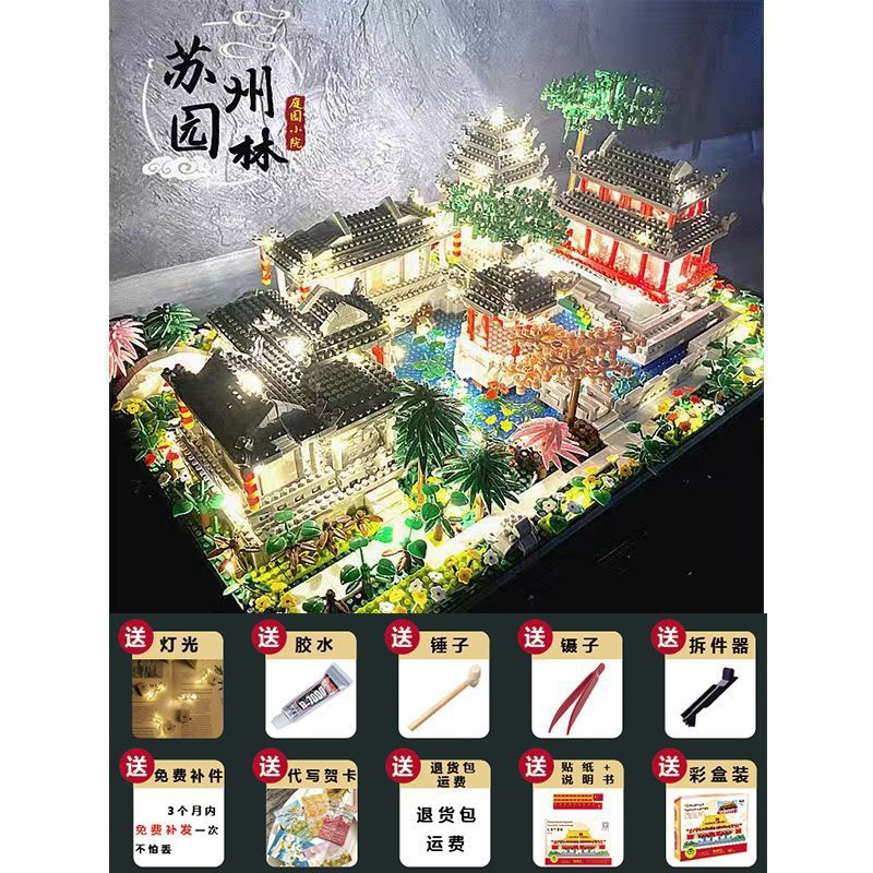 13888 large suzhou garden [lighting] gift pack