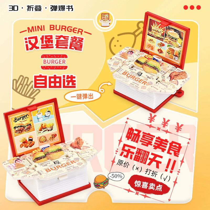 Мини 3d трехмерная складная книга бомба креативный гамбургер куриные крылышки школьный портфель подвеска брелок фэнтези замок сцена книга