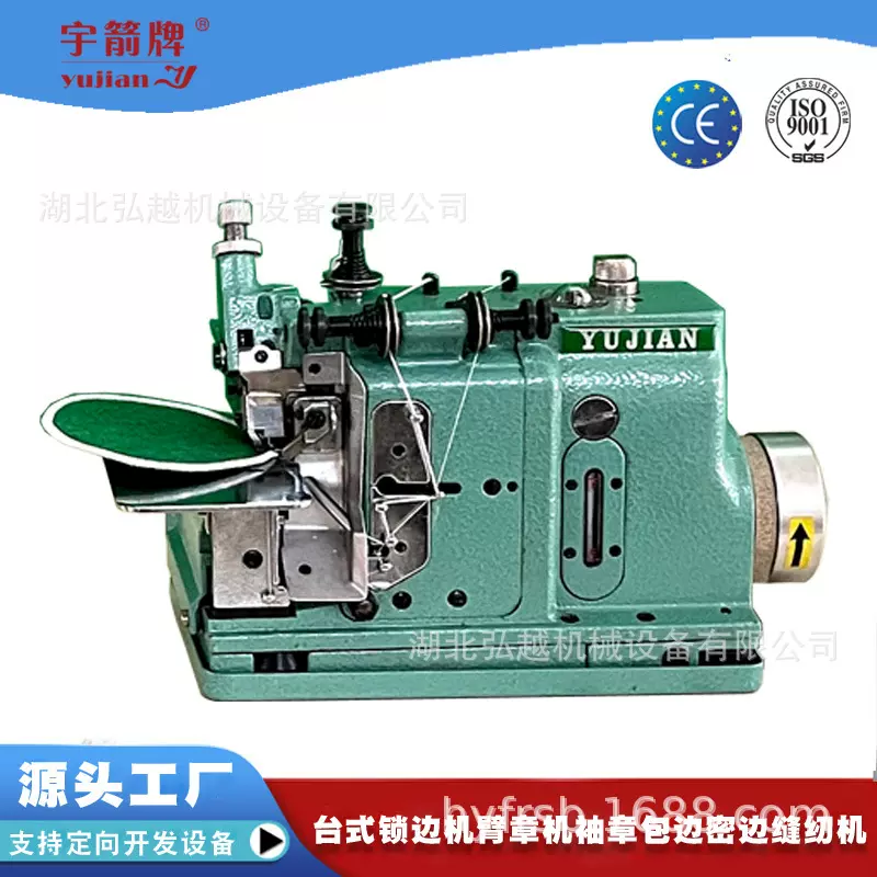 宇箭包缝机830-4T密四线 YUJIAN密拷机 电动小型车（拷边机系列）