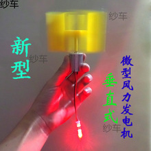 ��yʽ�L���l늙C���ʹ�ֱʽ�S΢�� С��ֱ�� DIY�Ƽ����� ������