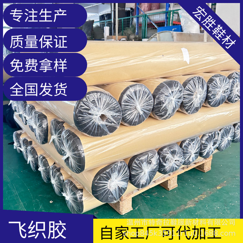 飞织胶定型布复合面料和毛可批发和代加工针织布抗菌吸湿吸湿排汗