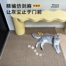 仿剑麻入户门地垫玄关门外家用蹭土脚踩垫可裁剪防猫抓菠萝圈门垫