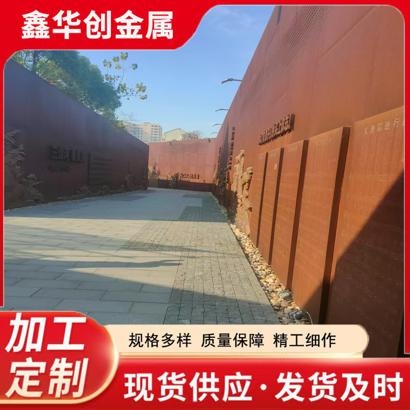 耐候钢幕墙 耐候钢板景墙 耐候钢园林景观 耐候钢板室外幕墙