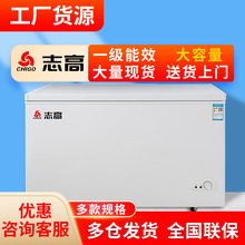 严选志高228/388L大容量冰柜家用全冷冻型冷藏冷冻两用柜一级节能