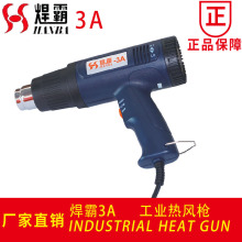 ����3A1600W�����ֳ�ʽ�ȷ�ǹ