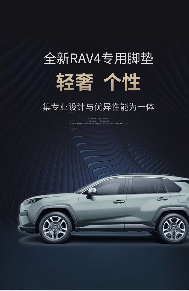 Suitable for RongFang RAV4 foot pads to surround 20-24 Toyota RV4 modified special accessories TPE car foot pads