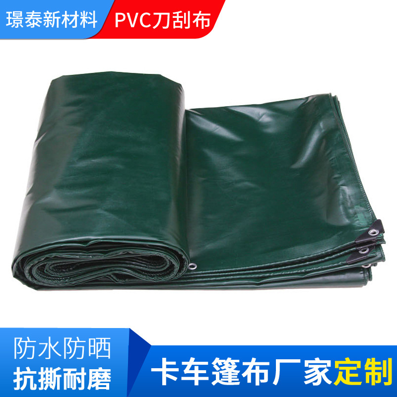 防水防雨布防晒加厚遮阳布篷布油布货车防水蓬布棚布卡车篷布定制
