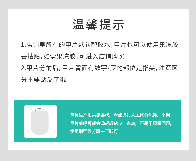 手工光疗穿戴甲批发香槟之夜爆闪假指甲美甲腮红穿戴甲贴片指甲贴详情2