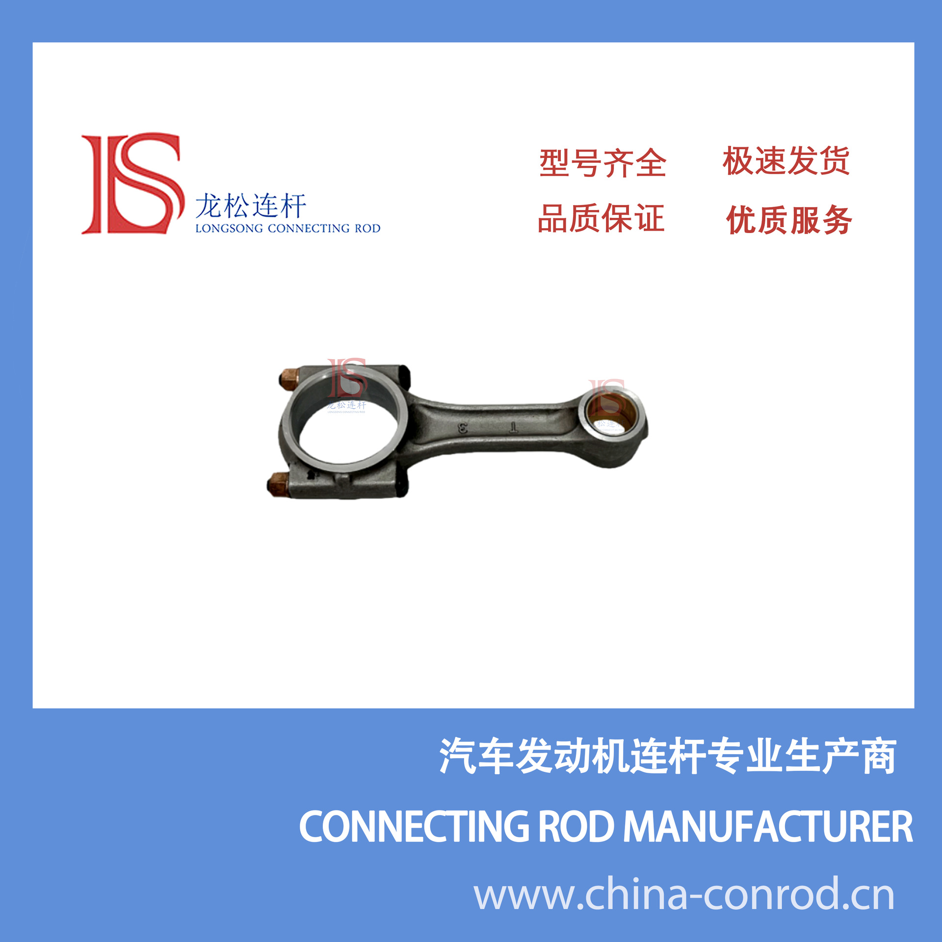 挖掘机叉车发动机连杆 S4Q 32C19-00014 S4Q2 S4Q-2 适用于三菱