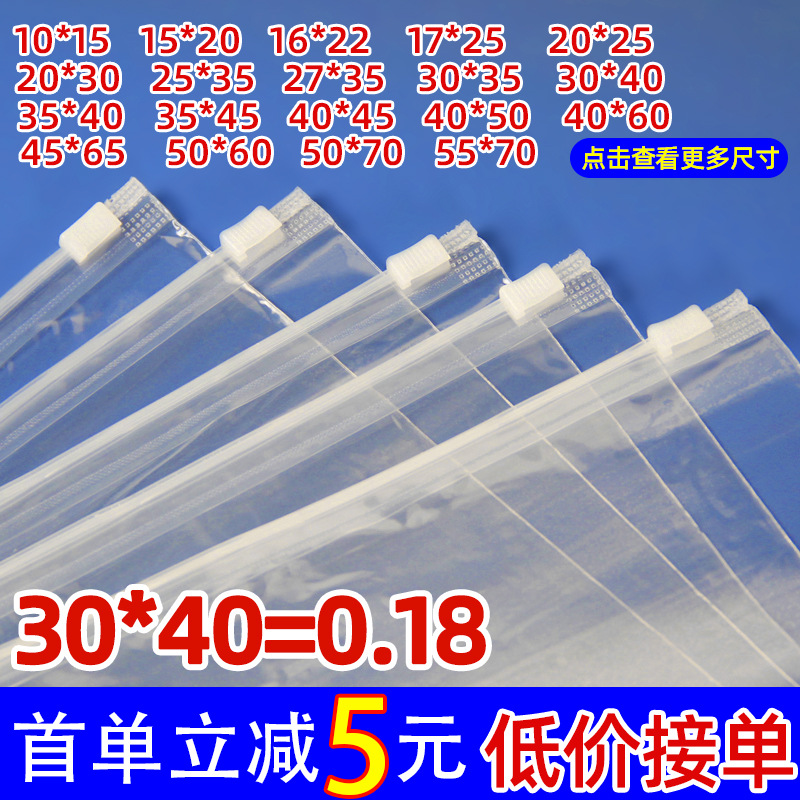 Bolsa con cremallera esmerilada, calcetines personalizados, toalla, bolsa de embalaje, bolsa de embalaje de ropa, advertencia, bolsa transparente con cremallera de ropa pe