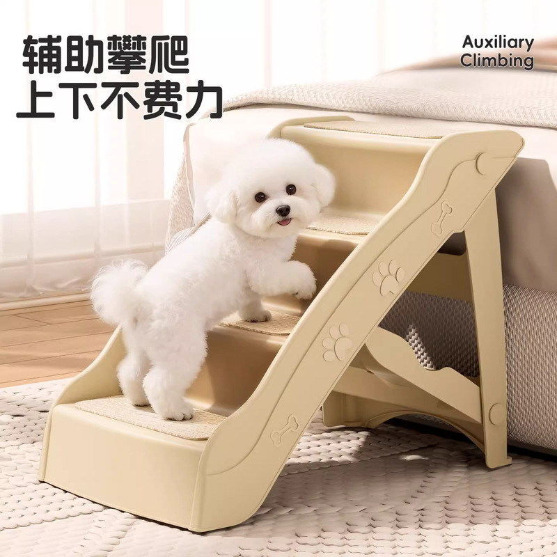 Pet Stairs, Dog Climbing Ladder, Foldable Non-Slip Bed Steps, Bedside Ladder for Small and Medium-Sized Elderly Dogs and Cats, Sofa