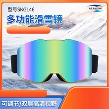 2023年新款男女大視野滑雪護目鏡柱面防霧滑雪眼鏡跨境護目鏡批發