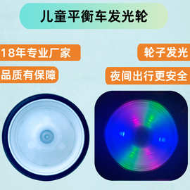 儿童平衡车闪光轮发光轮EVA胎/PU胎无脚踏滑步车儿童婴儿学步车