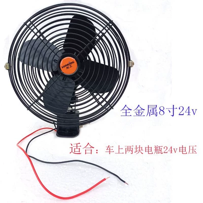 Digər kiçik elektrik cihazlar – cooling fan for large trucks - copper-wire-motor-all-metal-8-inch-24v-high-wind-power-for-use-in-24v-vehicles