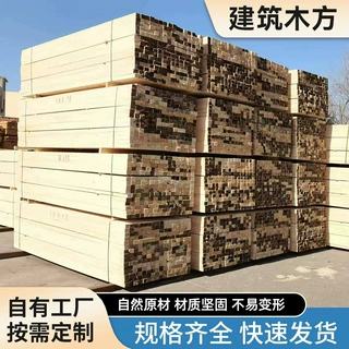 建筑木方厂家批发按需加工白松铁杉花旗松支模板木方桥梁枕木垫木