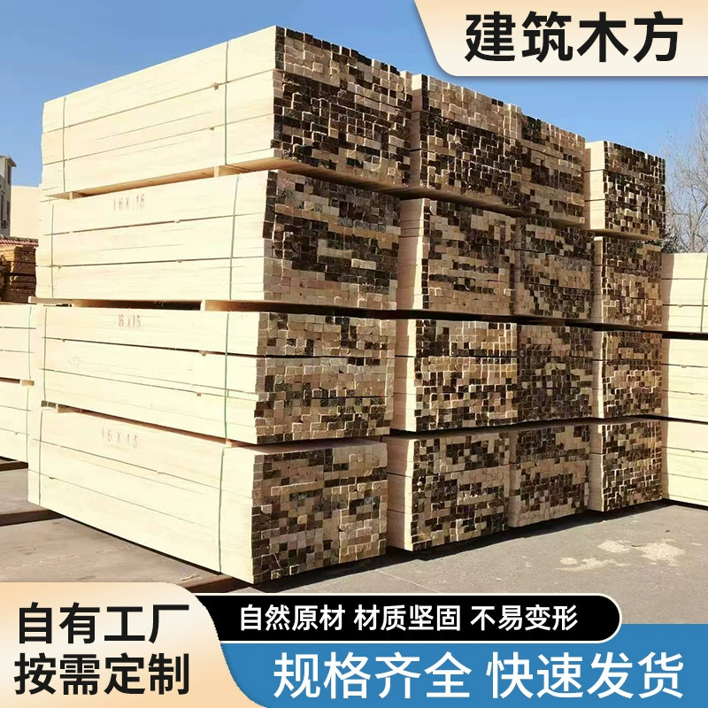 建筑木方厂家批发按需加工白松铁杉花旗松支模板木方桥梁枕木垫木